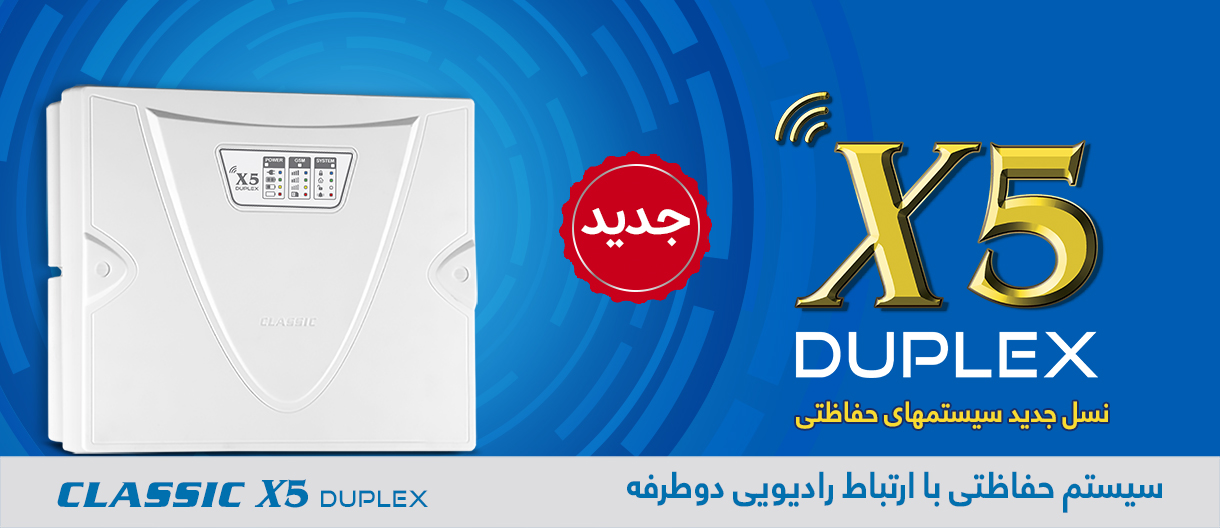 دزدگیر کلاسیک مدل X5 Duplex