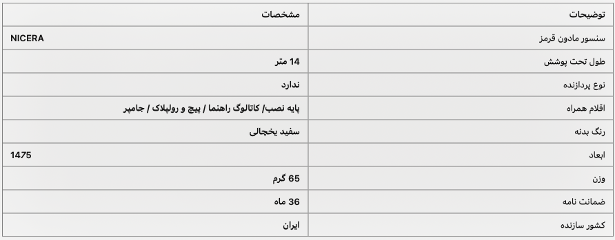 سنسور-چشمی-حرکتی-دیجیتال-2